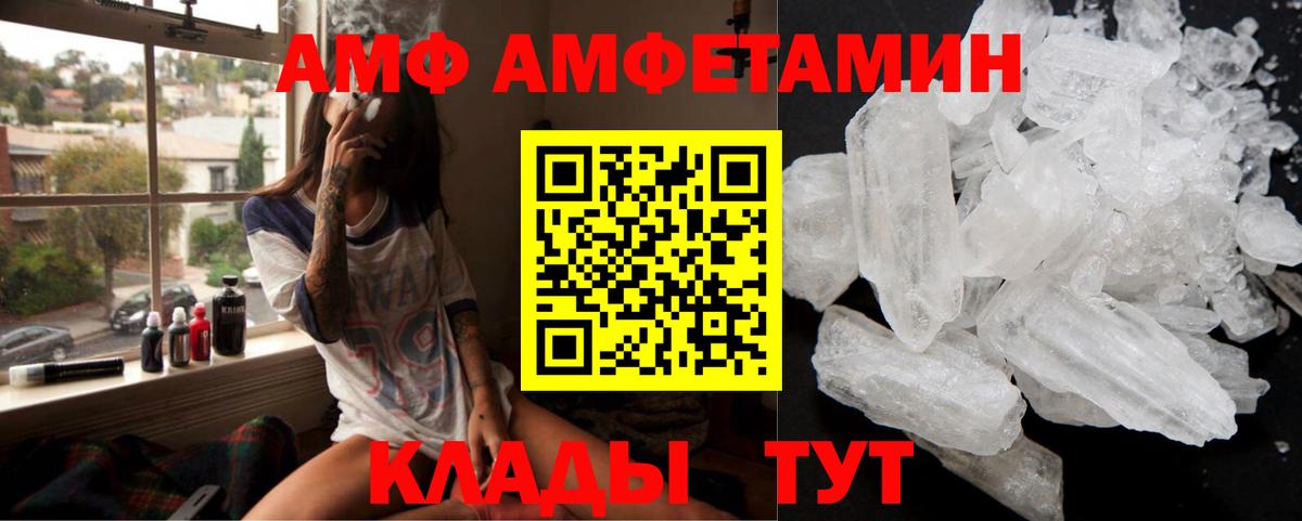 АМФ  АМФЕТАМИН Premium  Вход с VPN  Юрга 