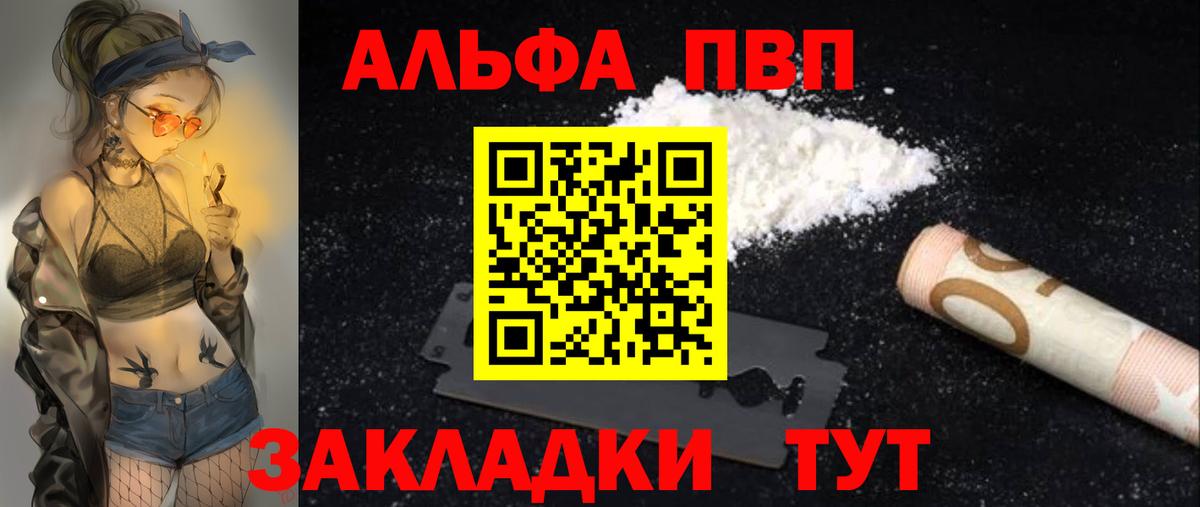 Alfa_PVP кристаллы Юрга