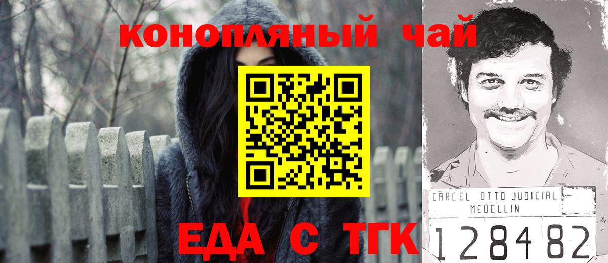 Cannafood конопля Юрга