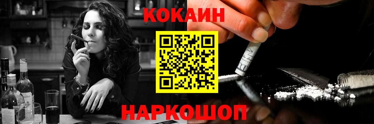 Cocaine VHQ  Кокаин Columbia  Юрга  Вход с VPN 