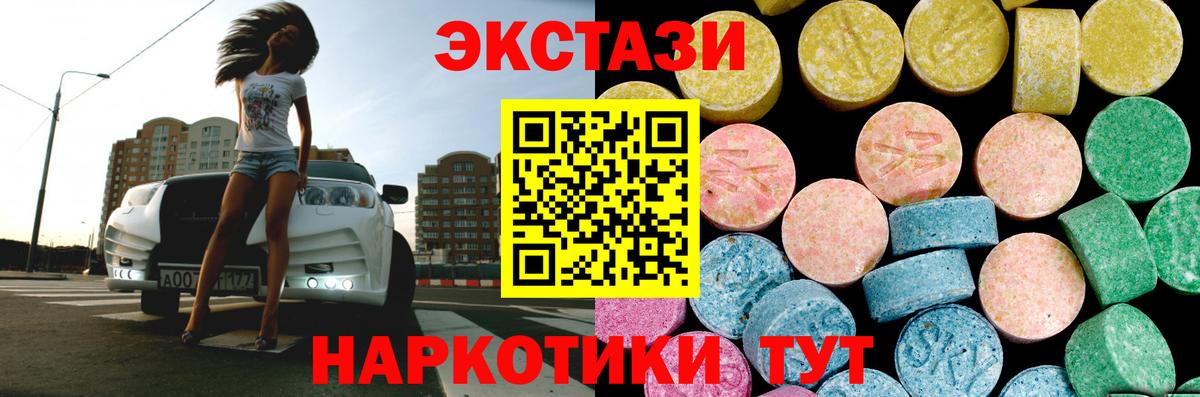 нарко площадка как зайти  Ecstasy таблы  Вход с VPN  Ecstasy Philipp Plein  Юрга 