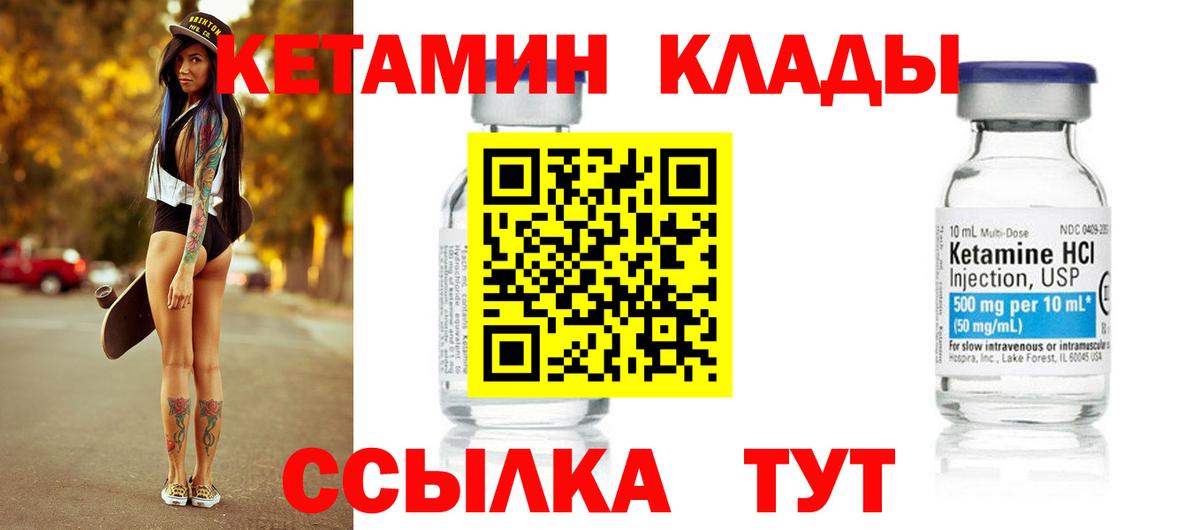 КЕТАМИН VHQ  Вход с VPN  КЕТАМИН VHQ  Юрга 