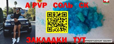 спиды Бузулук