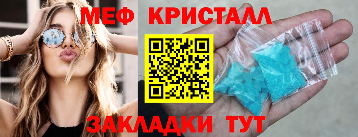 МЯУ-МЯУ  Меф  Юрга  Мефедрон mephedrone  Вход с VPN  МЕФ 4 MMC 