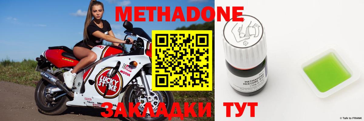 Метадон methadone  hydra зеркало  Юрга  Вход с VPN 