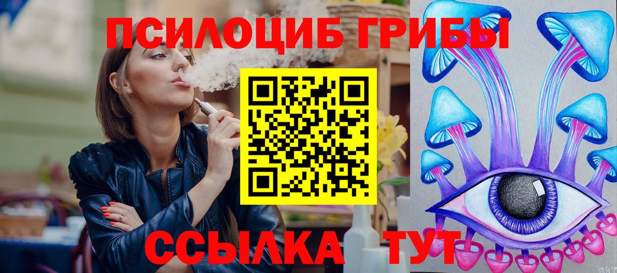 Галлюциногенные грибы GOLDEN TEACHER Юрга